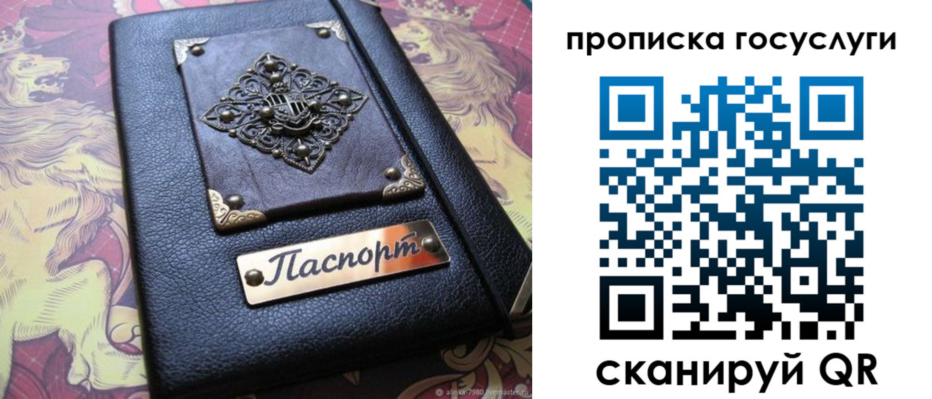временная регистрация законно в Стародубе