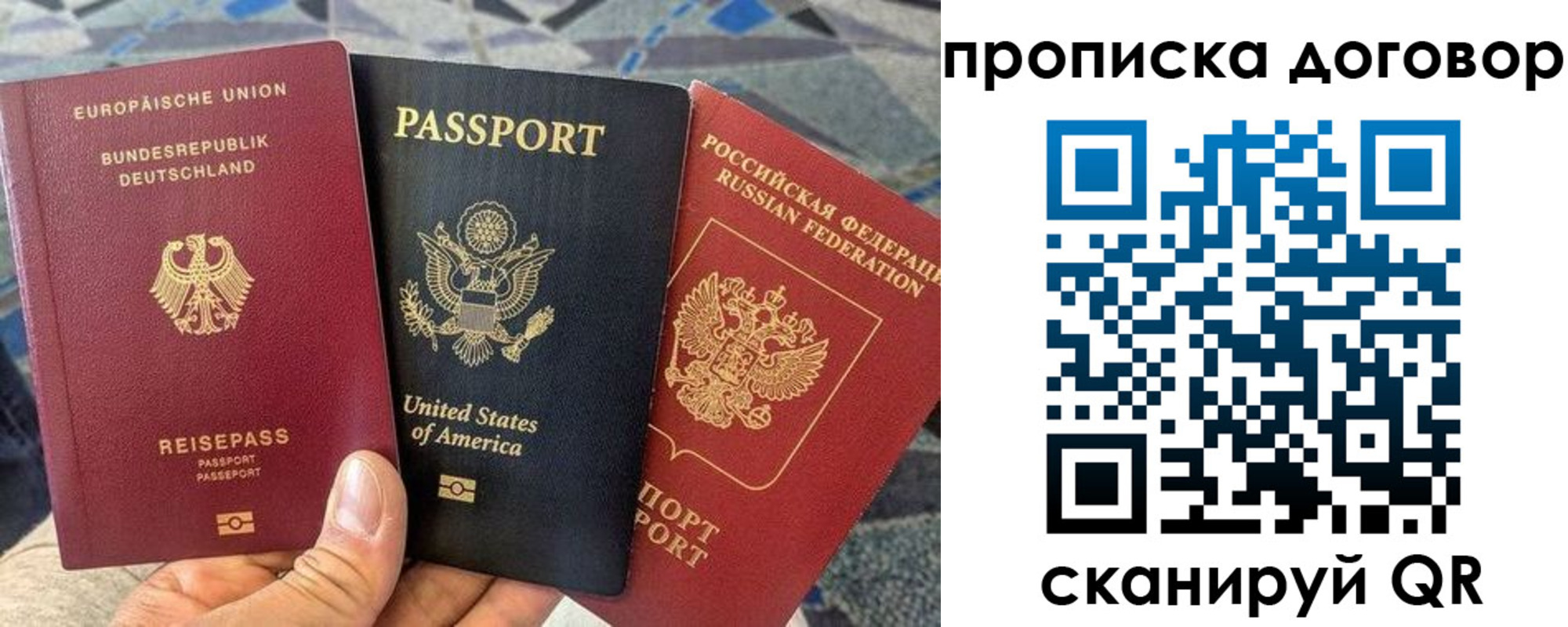 прописка иностранных граждан в Стародубе