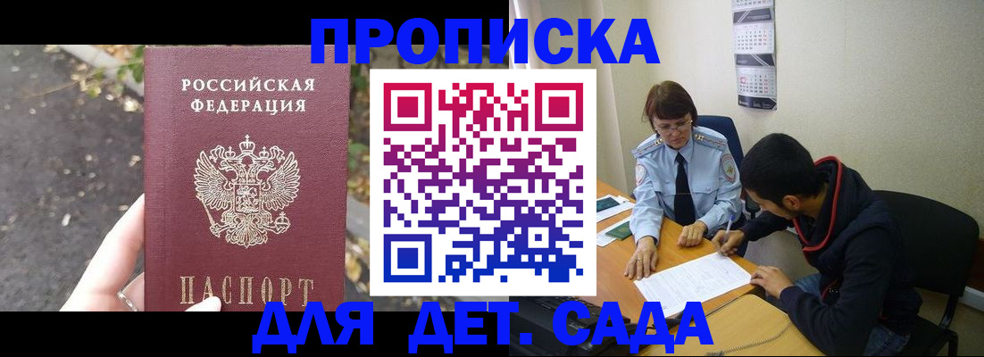 временная регистрация законно в Стародубе