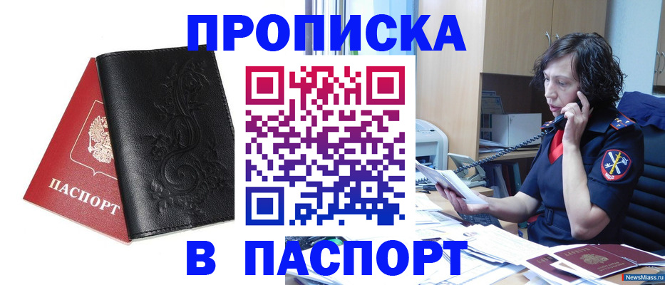 временная регистрация госуслуги в Стародубе